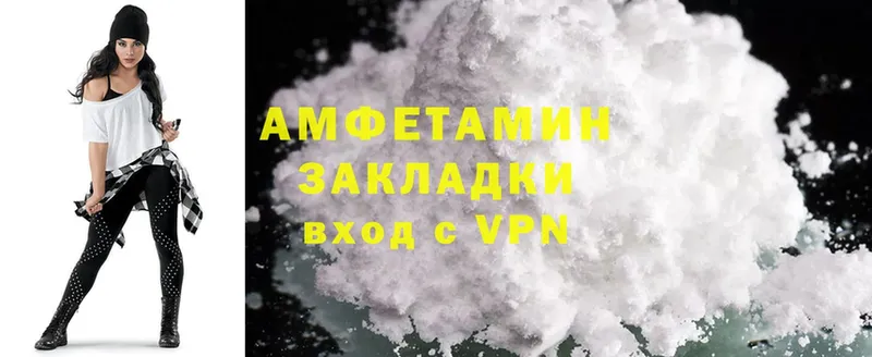 Amphetamine 98%  MEGA зеркало  Грязовец  как найти закладки 